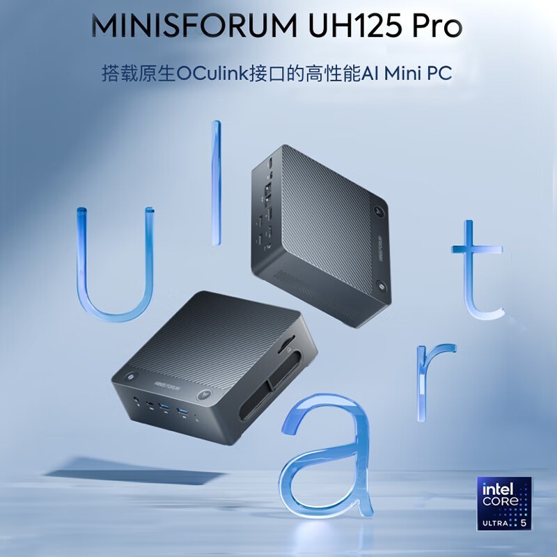  UH125Pro(Ultra5  125H/16G/512G)