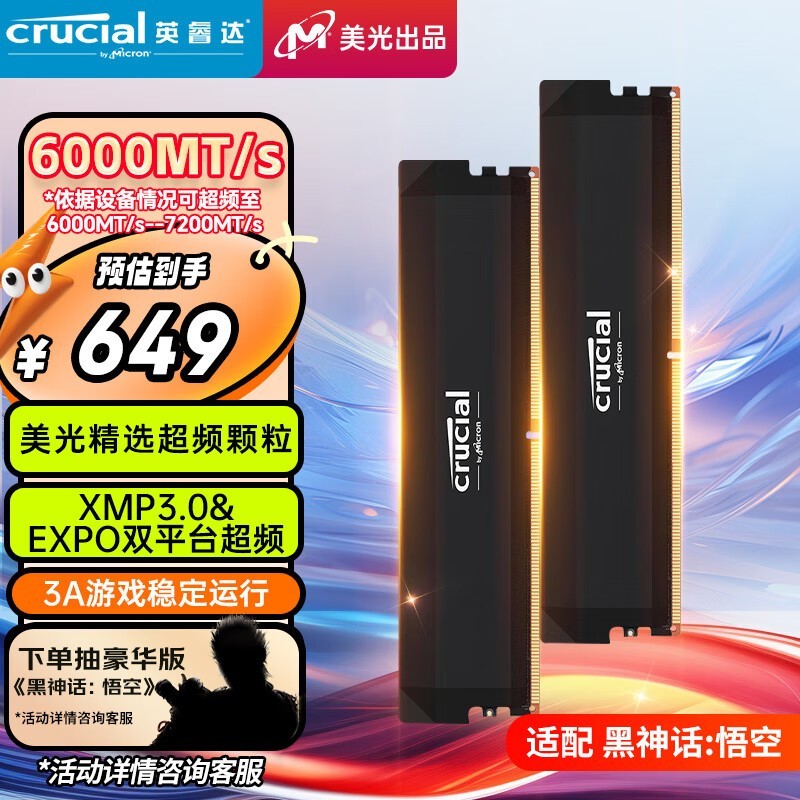 ޡCrucial Ӣ 32GB DDR5 6000ƵڴProƵ639Ԫ