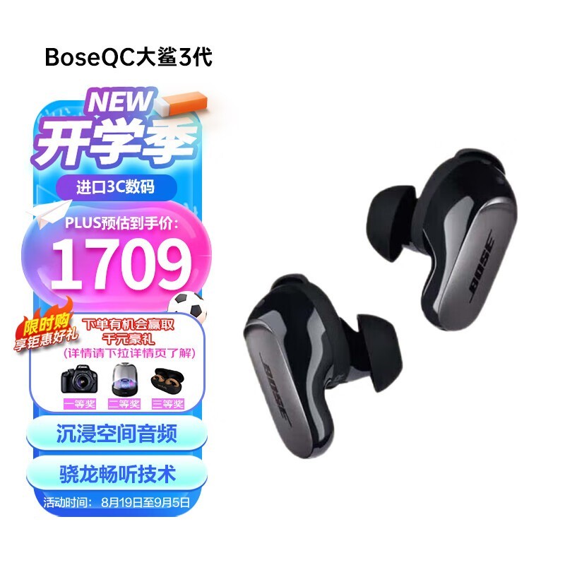 BOSE 3