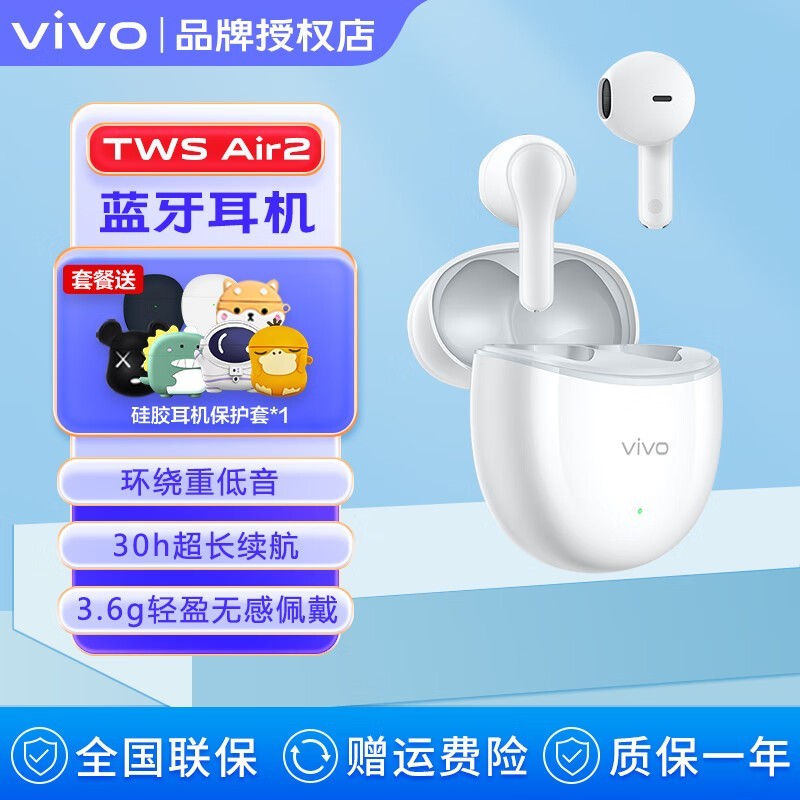 ޡvivo TWS Air2 ʽ߶Ȧ 108Ԫֳֵ