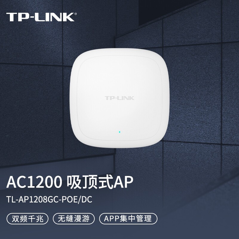 TP-LINK TL-AP1208GC-PoE/DC