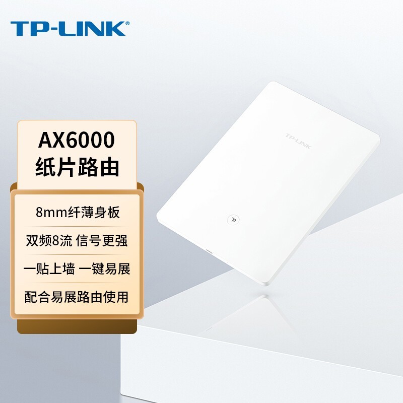 ޡTP-LINKֽƬ·AX6000˫ƵǧWiFi6 471Ԫ