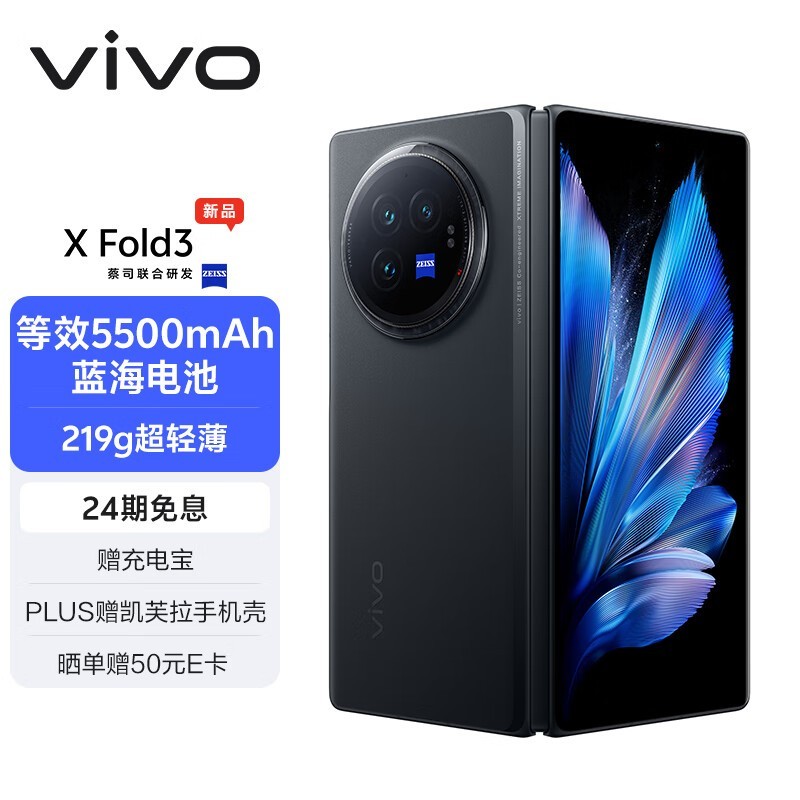 vivo X Fold312GB/256GB