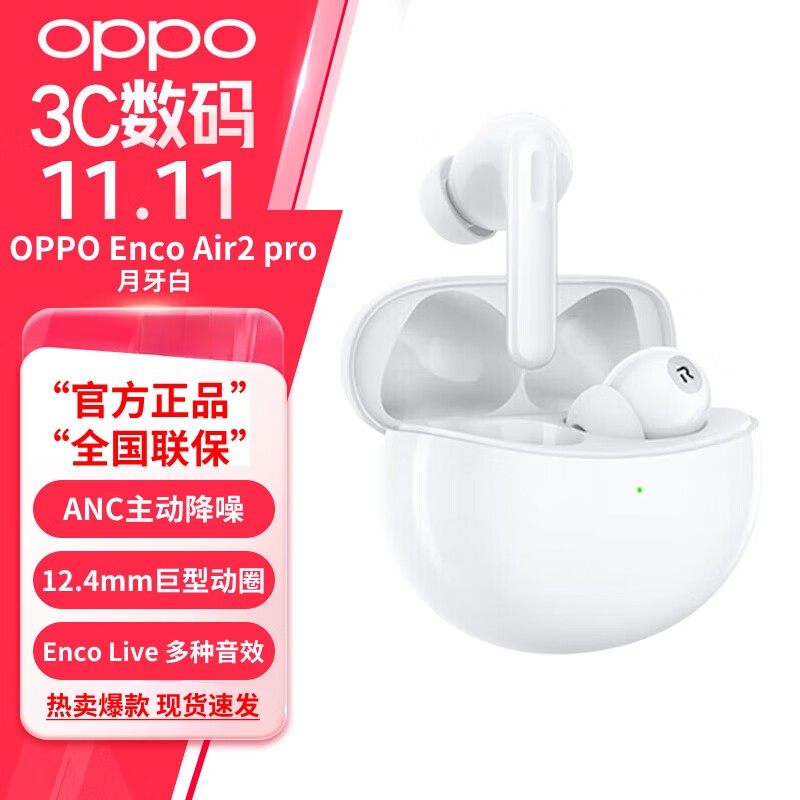 OPPO Enco Air2 Pro۸ˮ149Ԫ