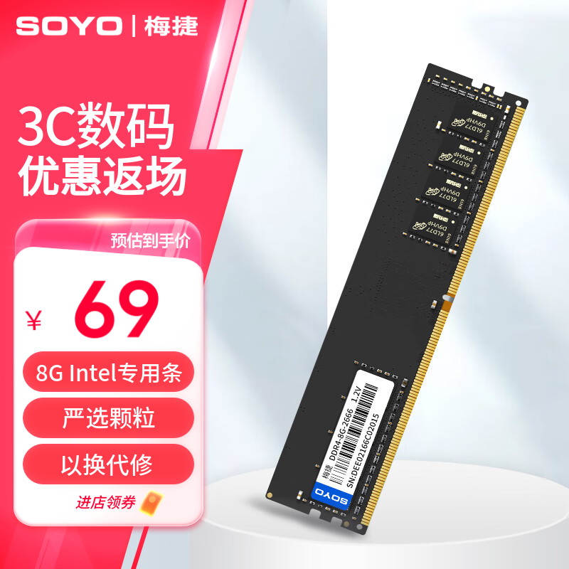 ÷DDR4 2666̨ʽڴ8GB۽58.8Ԫ