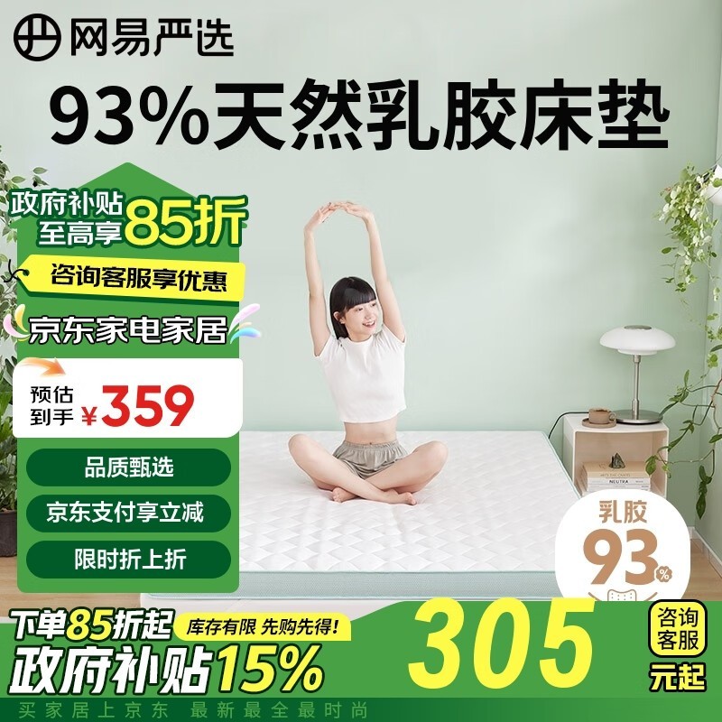 ѡ93%Ȼ齺泬ֵ305Ԫ