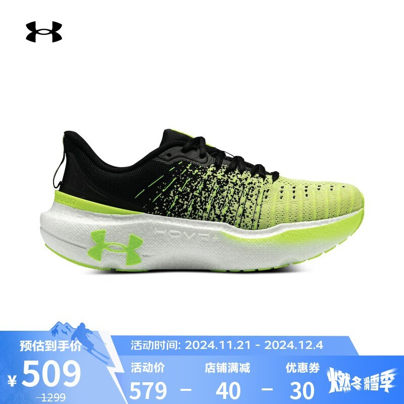 Under Armour Infinite EliteŮ˶ܲЬ539Ԫ