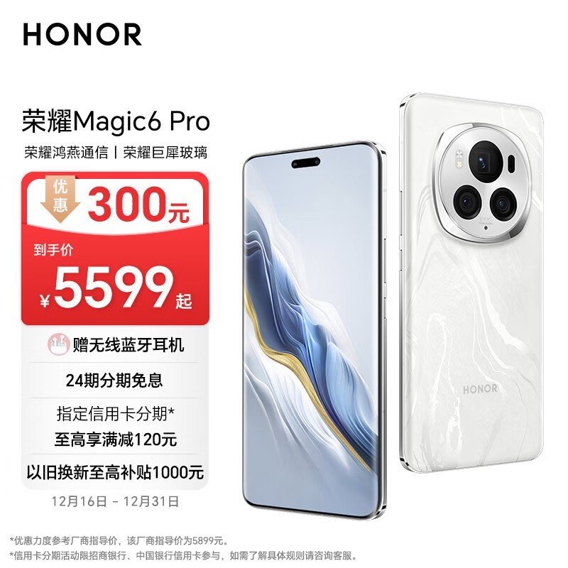 ҫ Magic6 Pro(16GB/512GB)