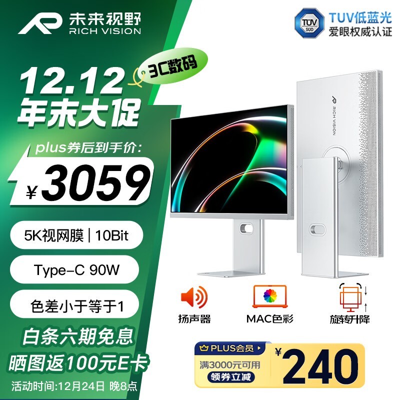 richvision RV200pro