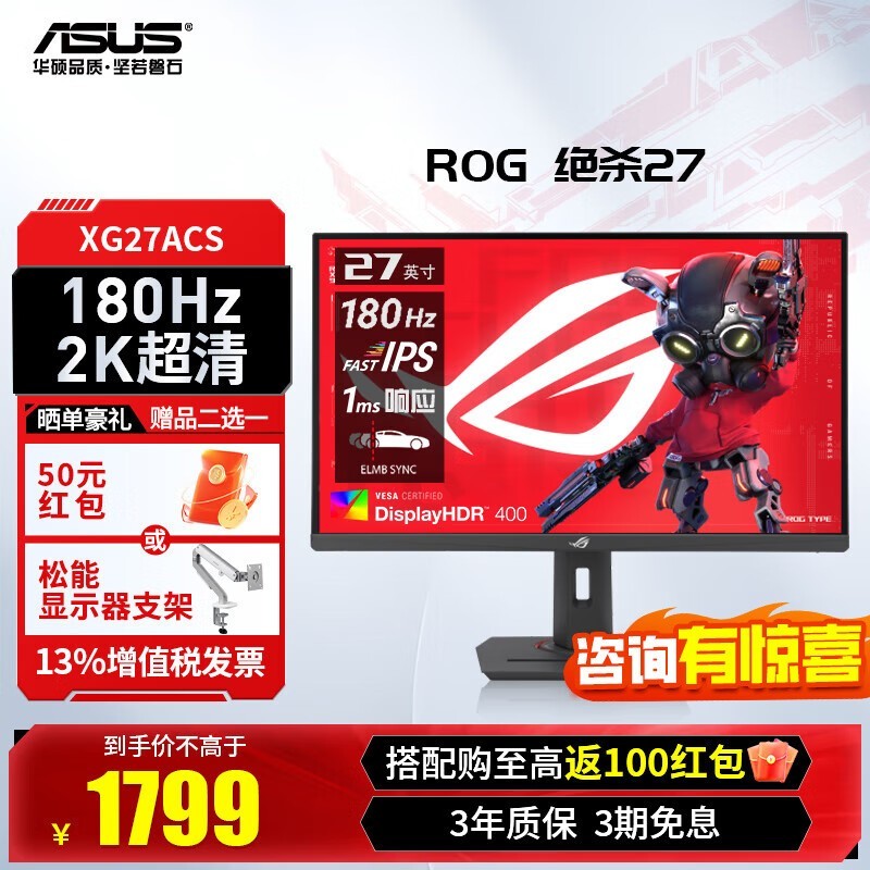 ˶ASUS ROG XG27AQ-W羺ʾ1799Ԫɱ