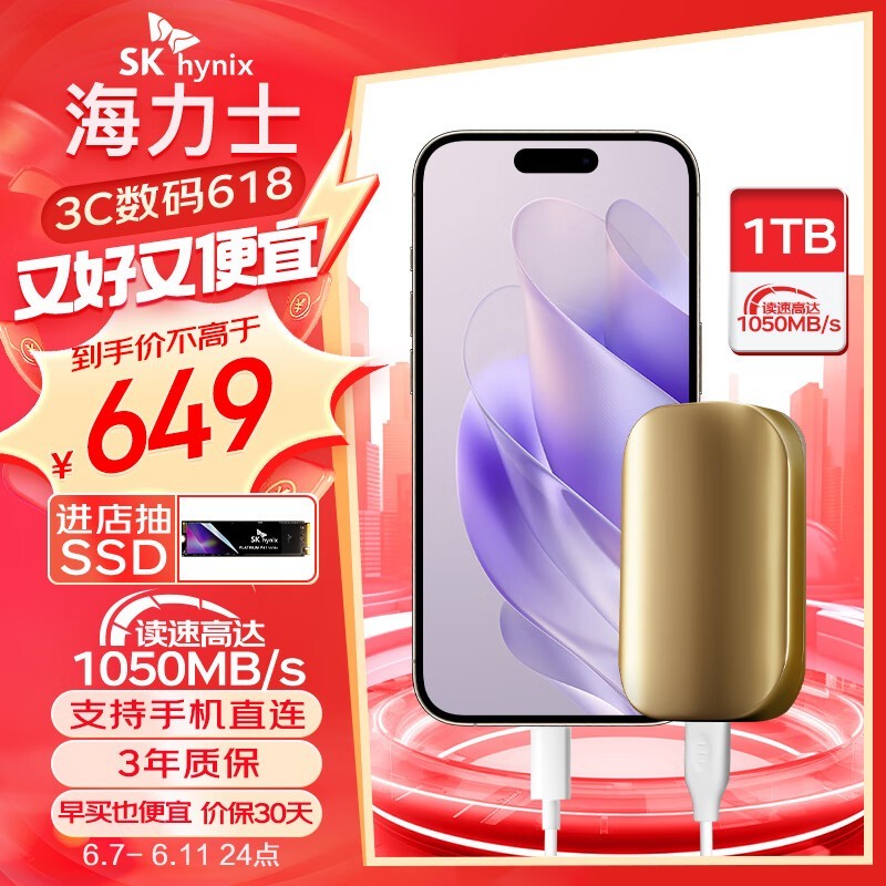 ޡSK hynix Beetle X31 1TB USB3.2ƶ̬ӲֻҪ649