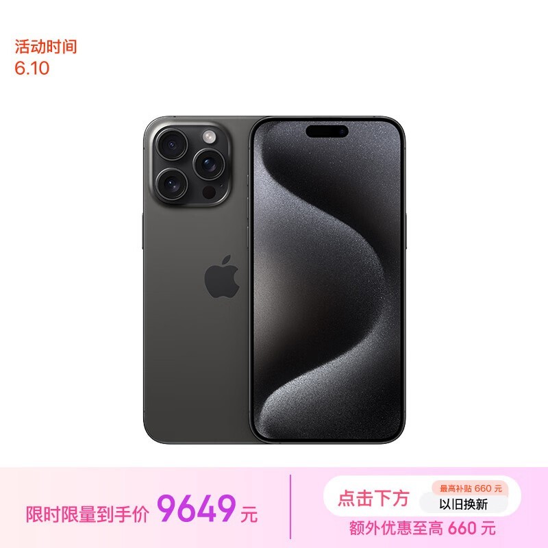 ƻ  iPhone 15 Pro Max512GB