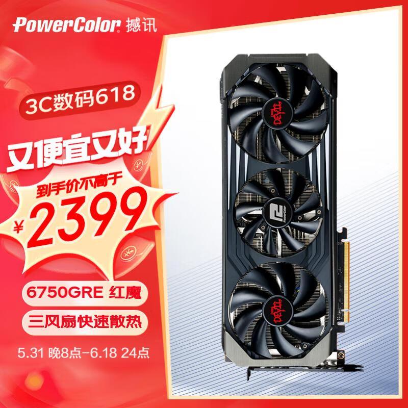 Ѷ Radeon RX 6750XT GRE ħ