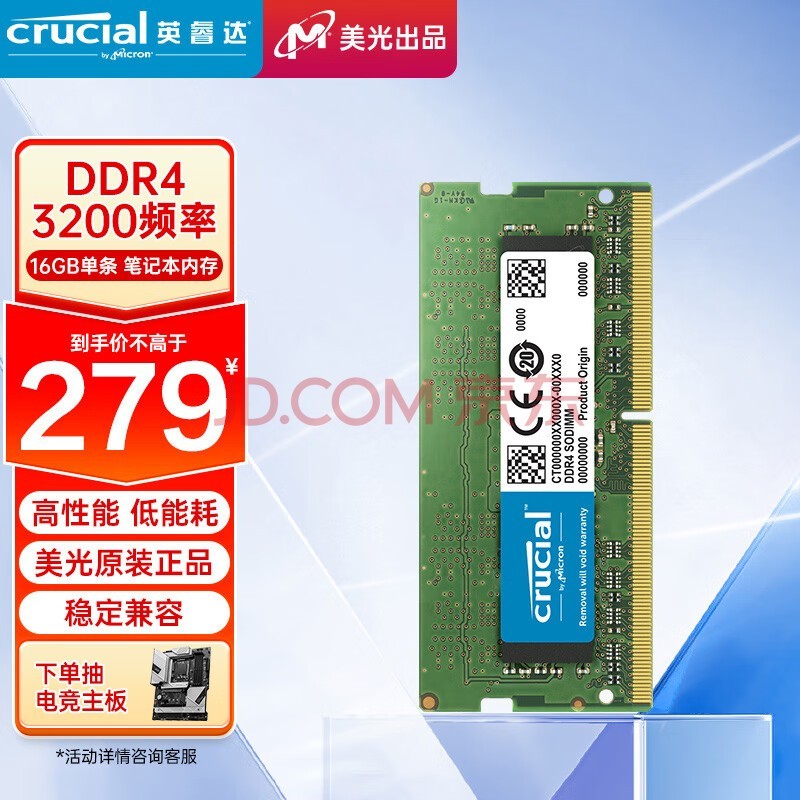 CrucialӢ 16GB DDR4 3200Ƶ ʼǱڴ ԭ AI