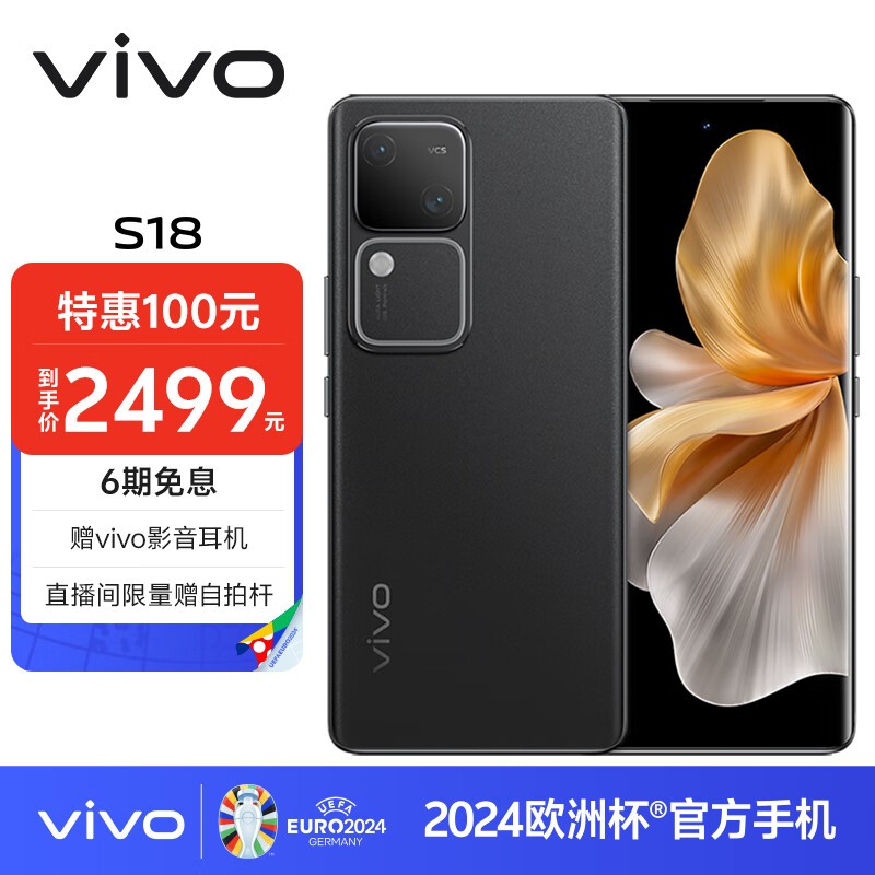 vivo S1812GB/256GB