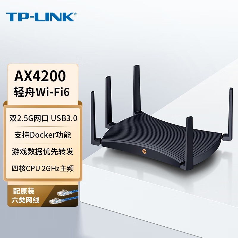 TP-LINK AX4200·