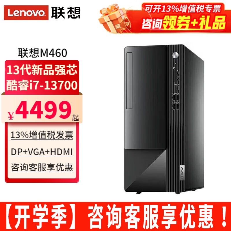 ޡ(Lenovo)ƷƵ ԭ5699Ԫֽ5479Ԫ