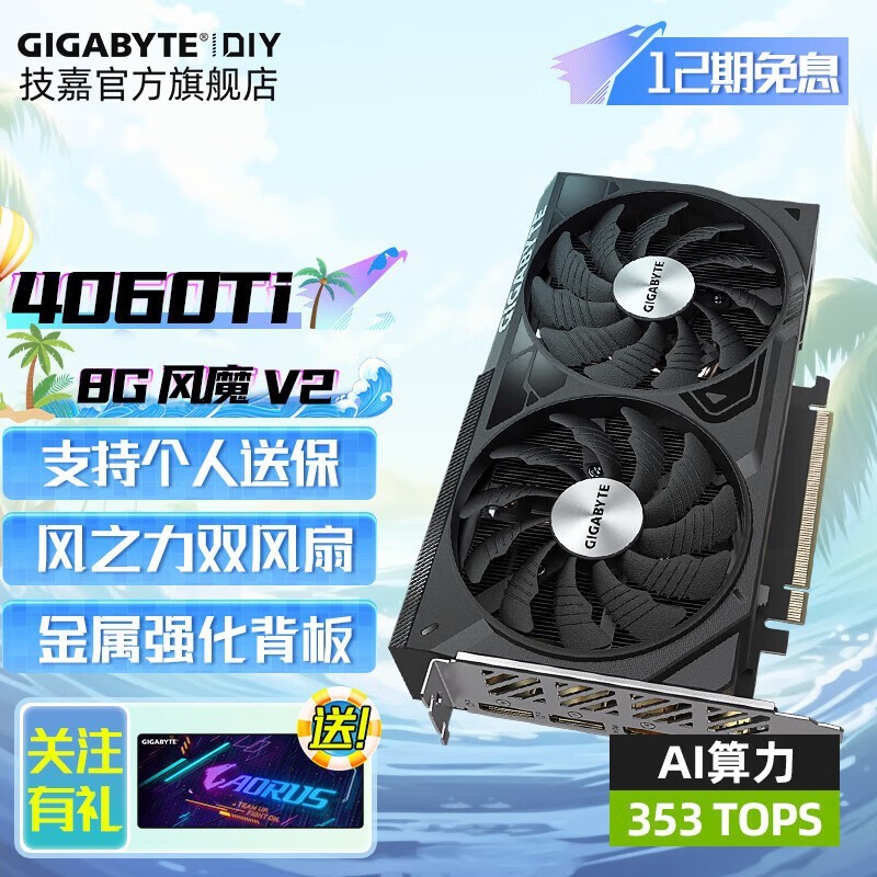 RTX4060Ti/4070Ti Super 16GԿּ3289Ԫ