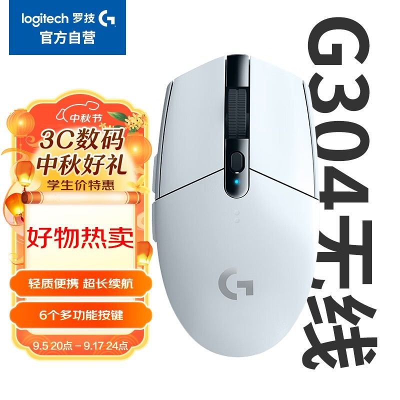 ޼ G304Lightspeed Ϸ