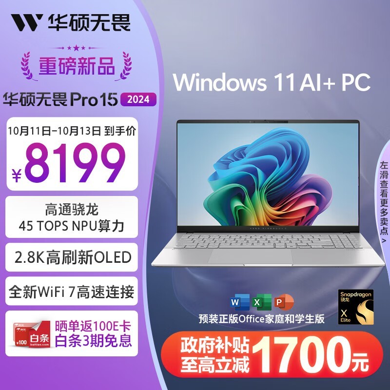 ˶ ηPro 15 2024 ͨ(X Elite/32GB/1TB)