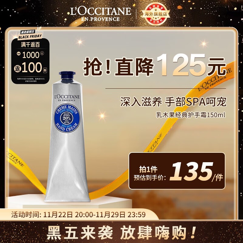 ŷ浤ľ˪150mlֵ94.5Ԫ