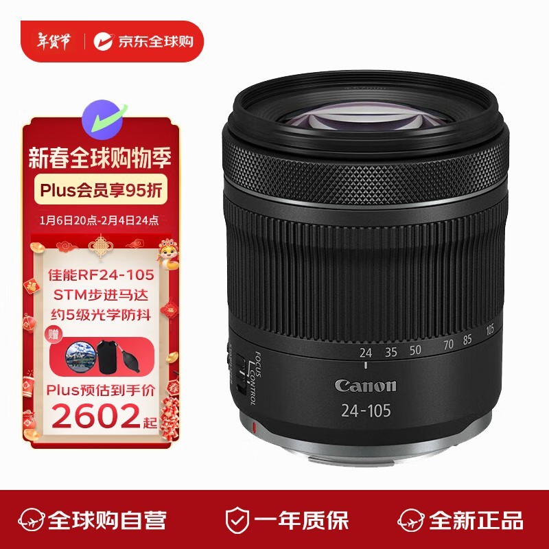 RF 24-105mm F4-7.1 IS STMͷʴ۽2749Ԫ
