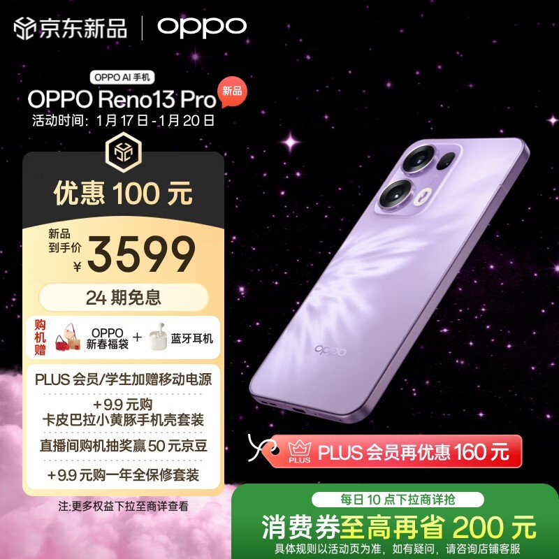 OPPO Reno13 Pro(12GB/512GB)