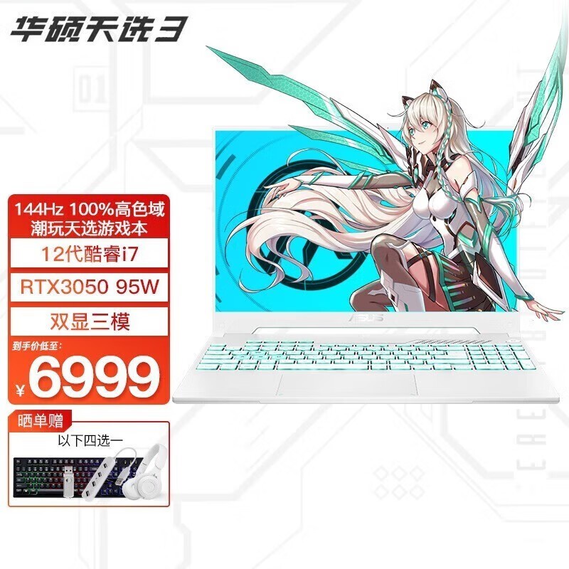 ˶ASUSѡ4ϷʱŻ 5499Ԫ