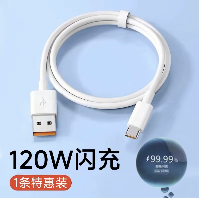 适用Type-c数据线加粗6A快充5A华为p30p40小米vivo安卓充电器线nova7tapyc荣耀9x手机tpc8mate40pro锌合金