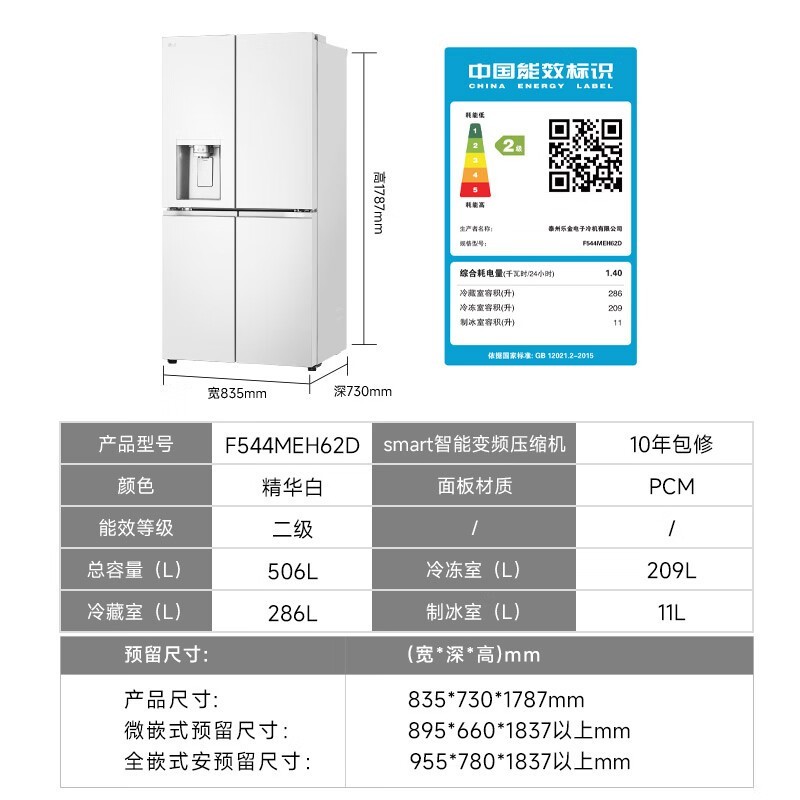LG F544MEH62D 506LƱ䣬ּ7599Ԫ