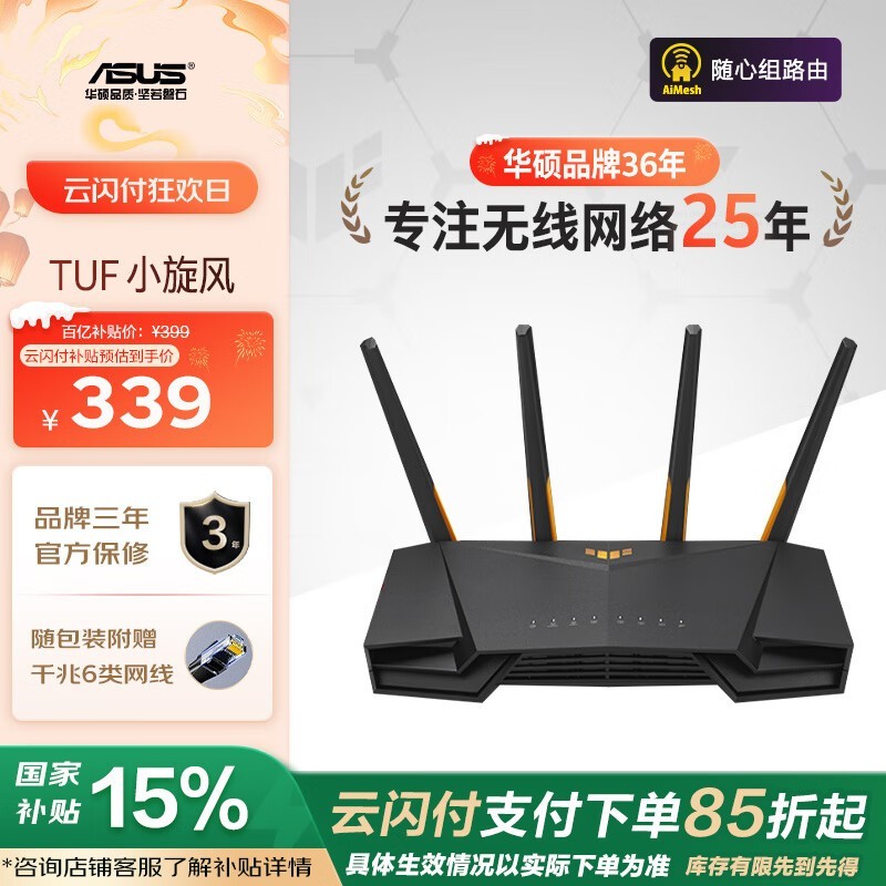 ˶ TUF GAMING AX3000С