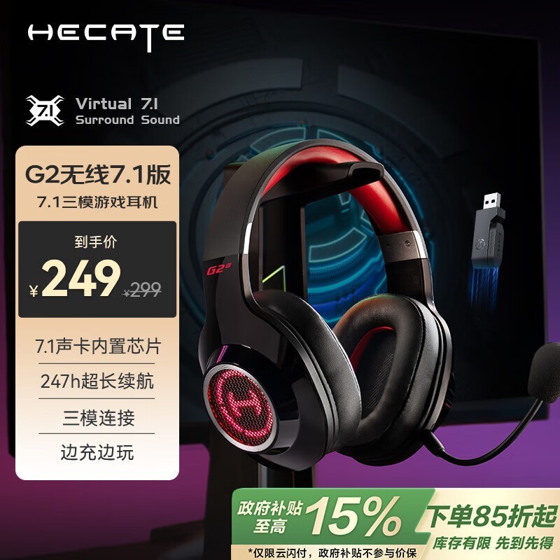 HECATE G2߶7.1ɫŻ