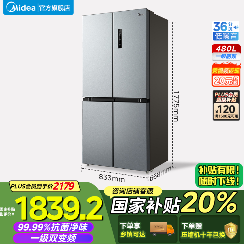 BCD-480WSPZM(E)