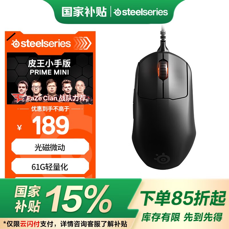 SteelSeries Prime mini