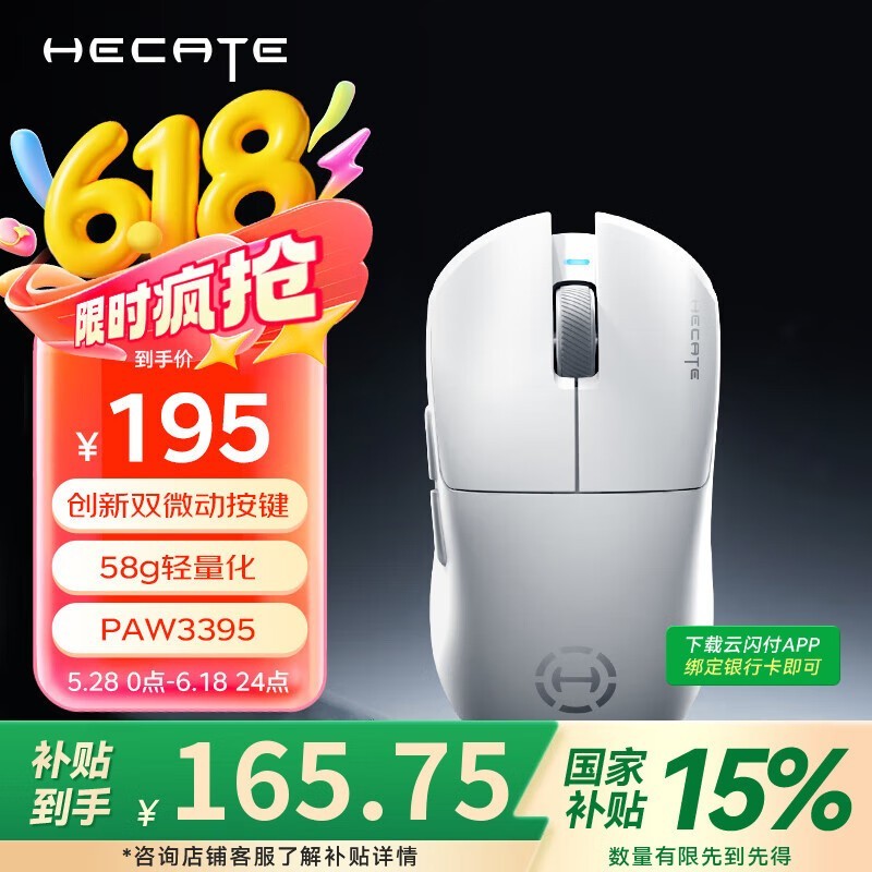 HECATE G3M Pro羺