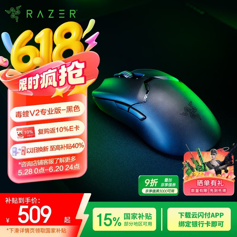  Razer  V2רҵ棨ɫ