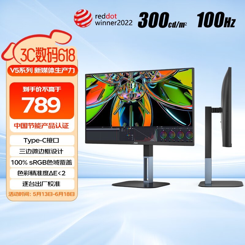 AOC 24V5C2