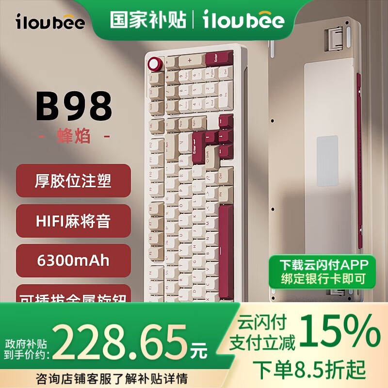 ¬ilovbee B98е̾Żݼ228Ԫ