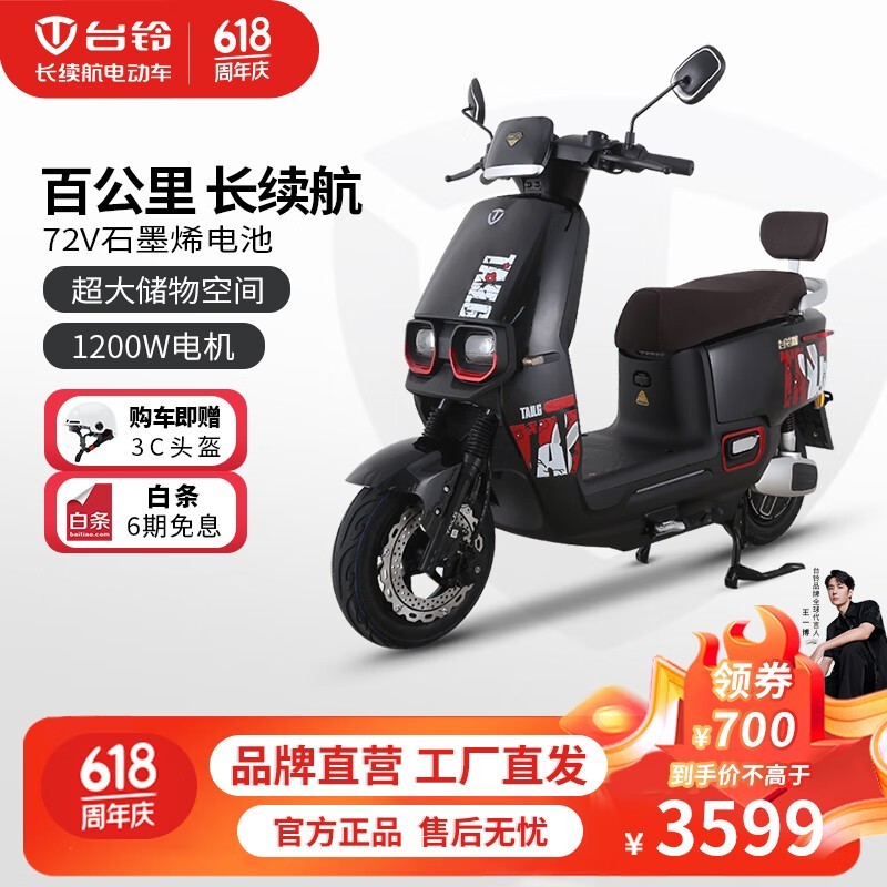  [Slow hand without] Tailing electric car Red Rabbit super power generation II discount 3599 yuan, 200 km endurance