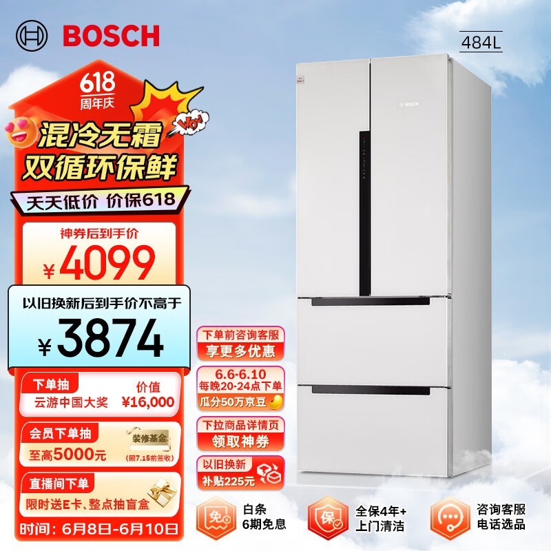  BCD-484W(KME48S20TI)