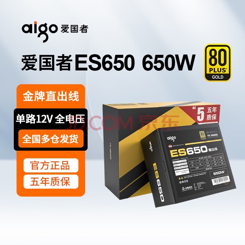 ߣaigo650W 750W̨ʽԵԴʽPFC/¿/˫Կӿڣ ɫES650ֱ650W