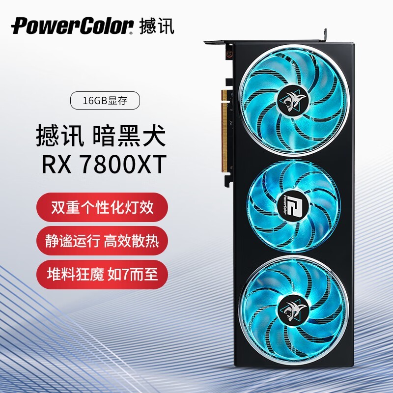 Ѷ  RX 7800 XT 16G Ȯ