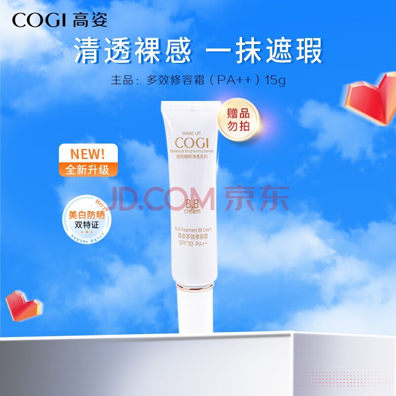  Ч˪BB˪15g˪ SPF30 PA++ڸ覴 ɫ