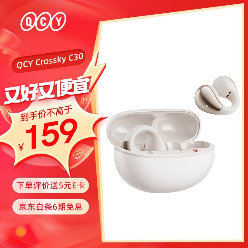 ޡQCY C30ʽȫµ飡