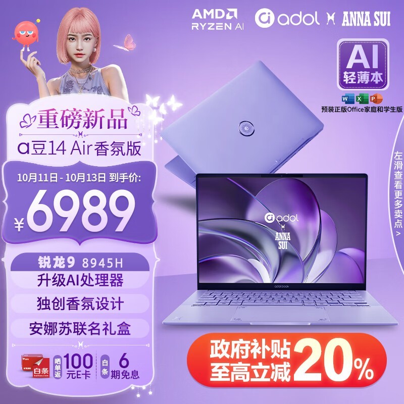 ˶ a14 Air(R9 8945H/32GB/1TB/հ)