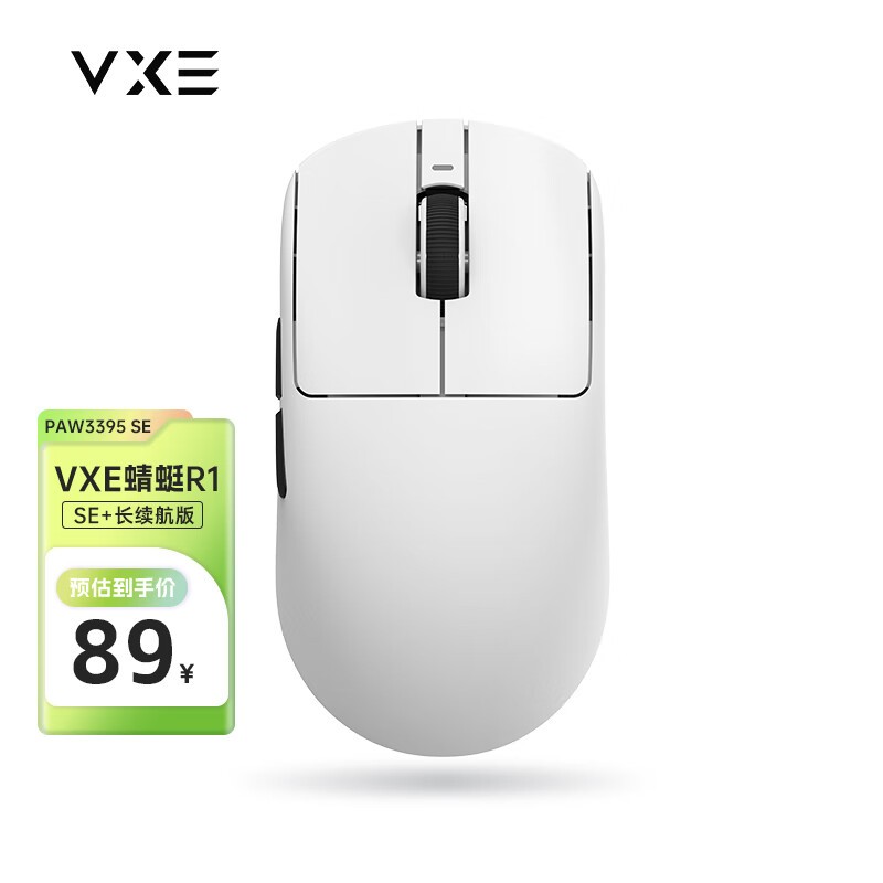 VXE R1 SE三模鼠标89元抢购价!超值性价比之选