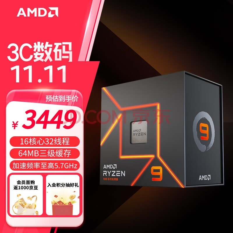 AMD 9 7950X(r9) 1632߳ Ƶ5.7GHz 170W AM5ӿ װCPU