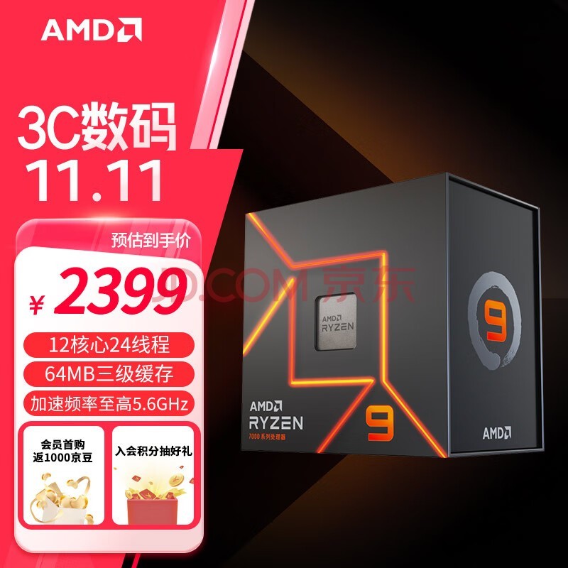 AMD 9 7900X(r9) 1224߳ Ƶ5.6GHz 170W AM5ӿ װCPU