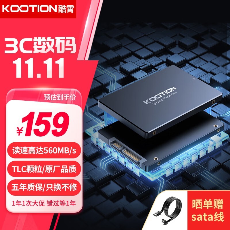 KOOTION X12512GB