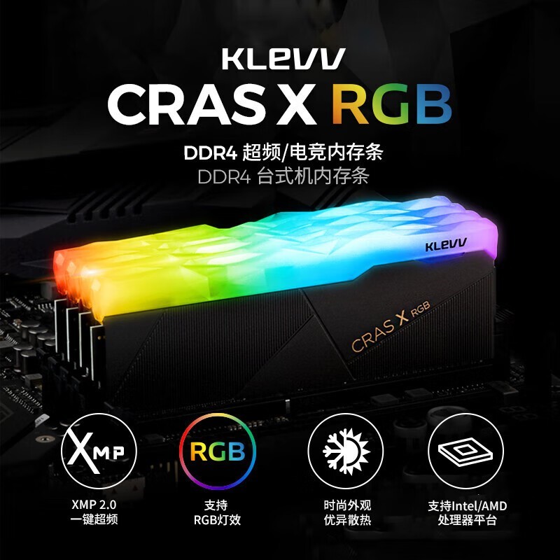 ƸCRAS X RGB̨ʽڴ棬ʱ 319Ԫ֣